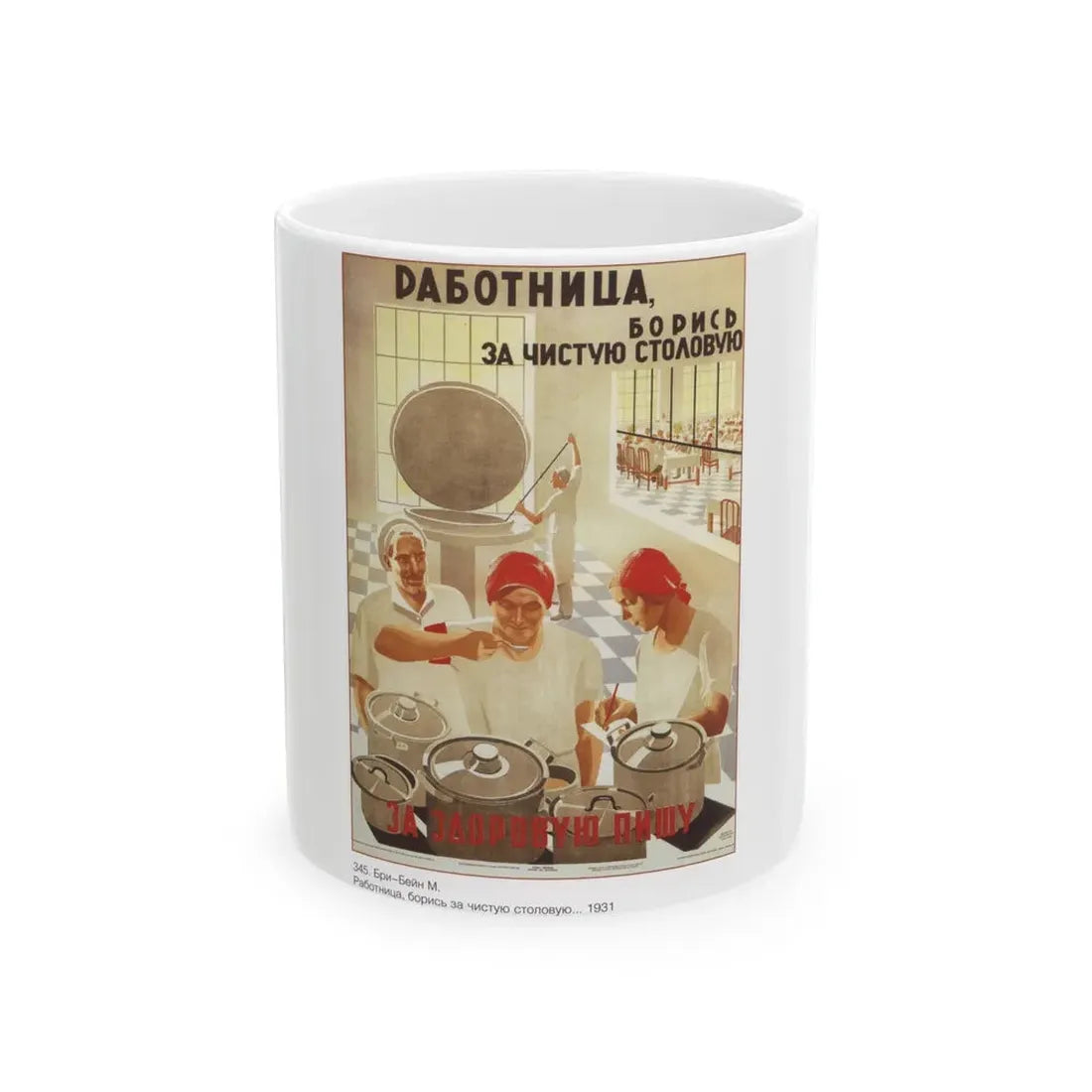 Soviet Era Poster 565 - White Coffee Mug 11oz - Go Mug Yourself