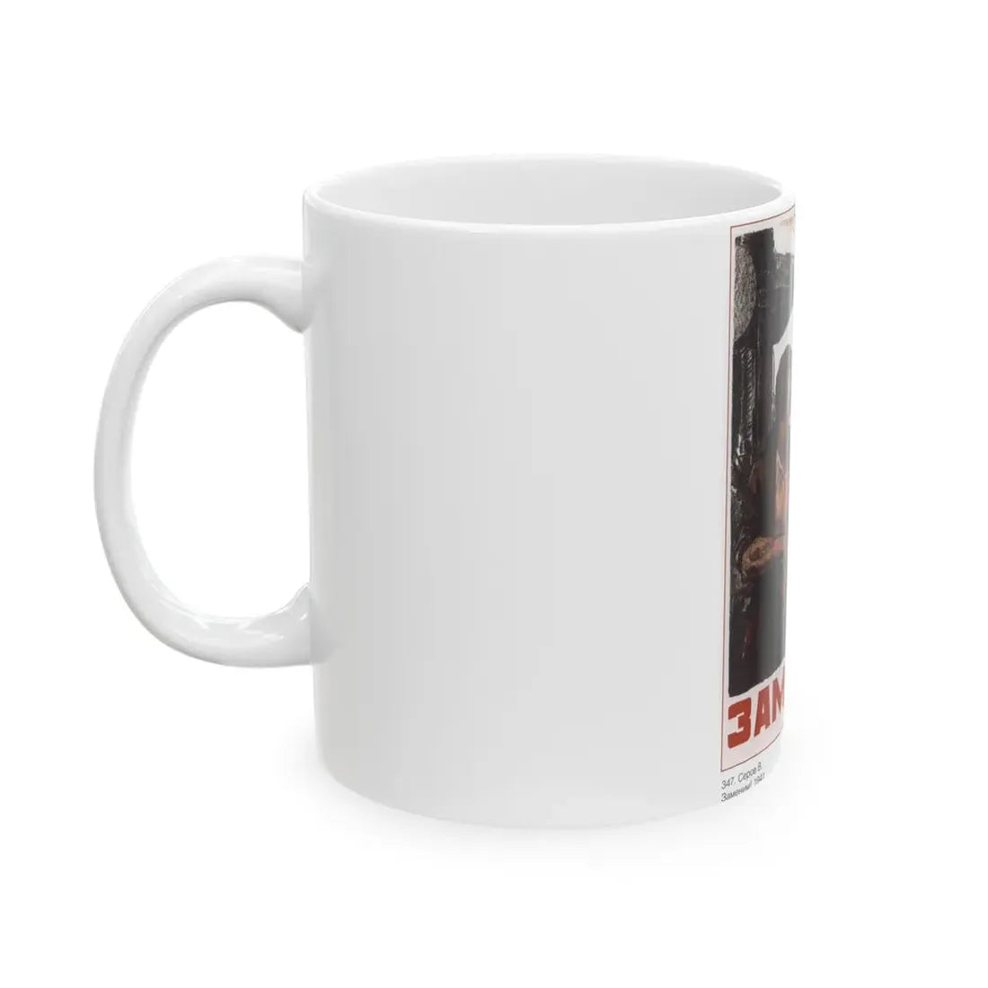 Soviet Era Poster 567 - White Coffee Mug - Go Mug Yourself