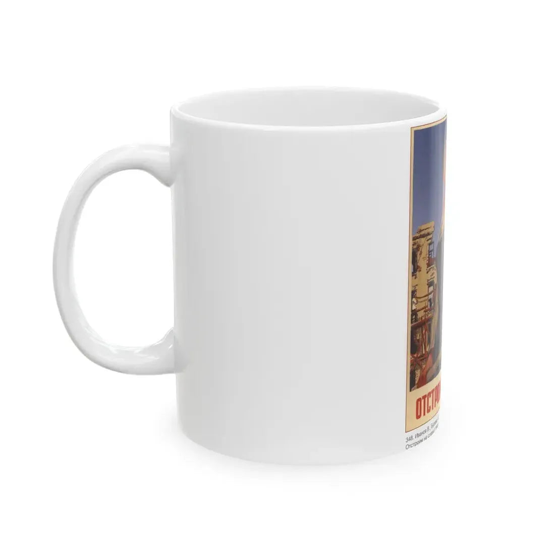 Soviet Era Poster 568 - White Coffee Mug - Go Mug Yourself