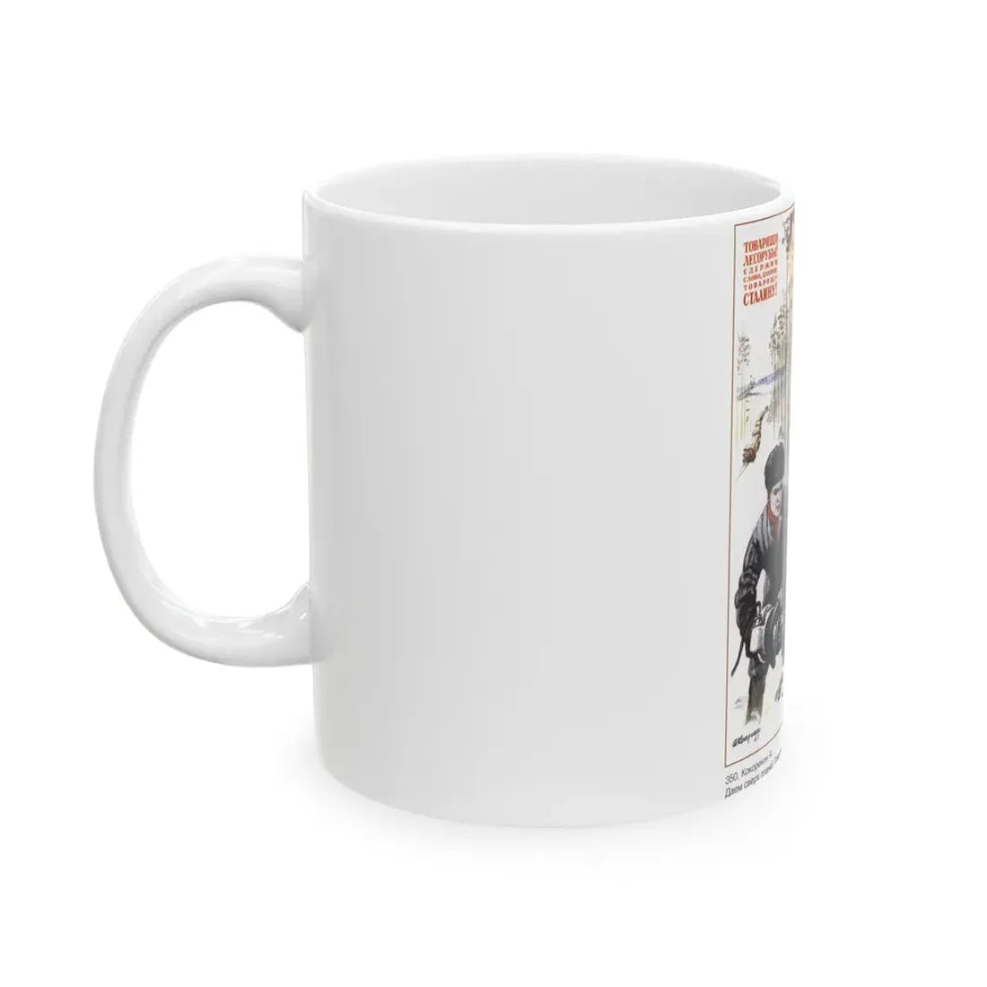 Soviet Era Poster 569 - White Coffee Mug - Go Mug Yourself
