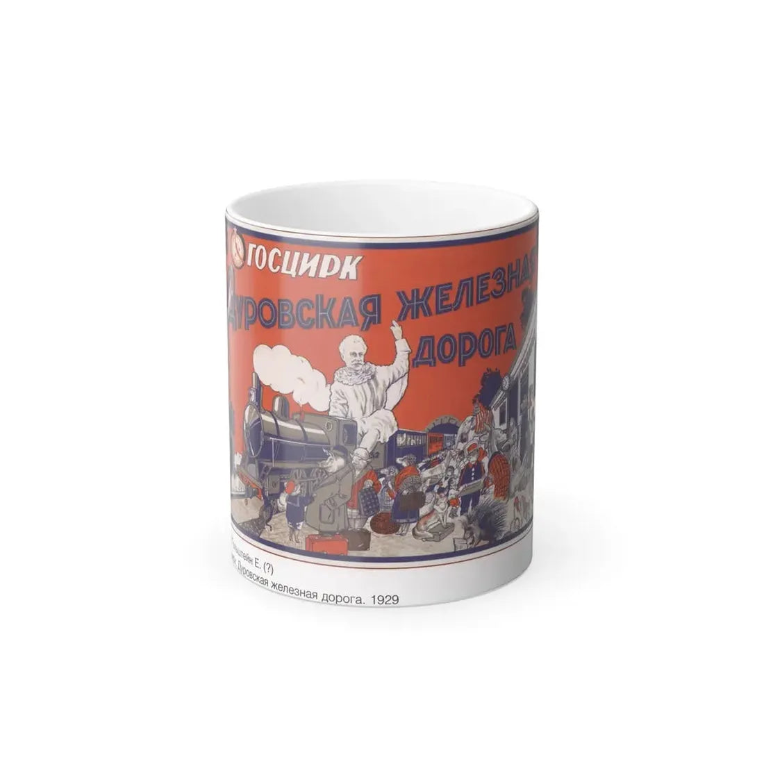 Soviet Era Poster 57 - Color Changing Mug 11oz 11oz - Go Mug Yourself