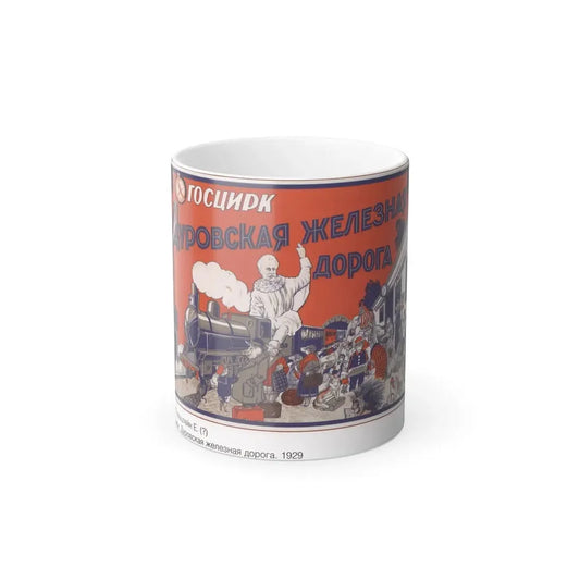 Soviet Era Poster 57 - Color Changing Mug 11oz 11oz - Go Mug Yourself