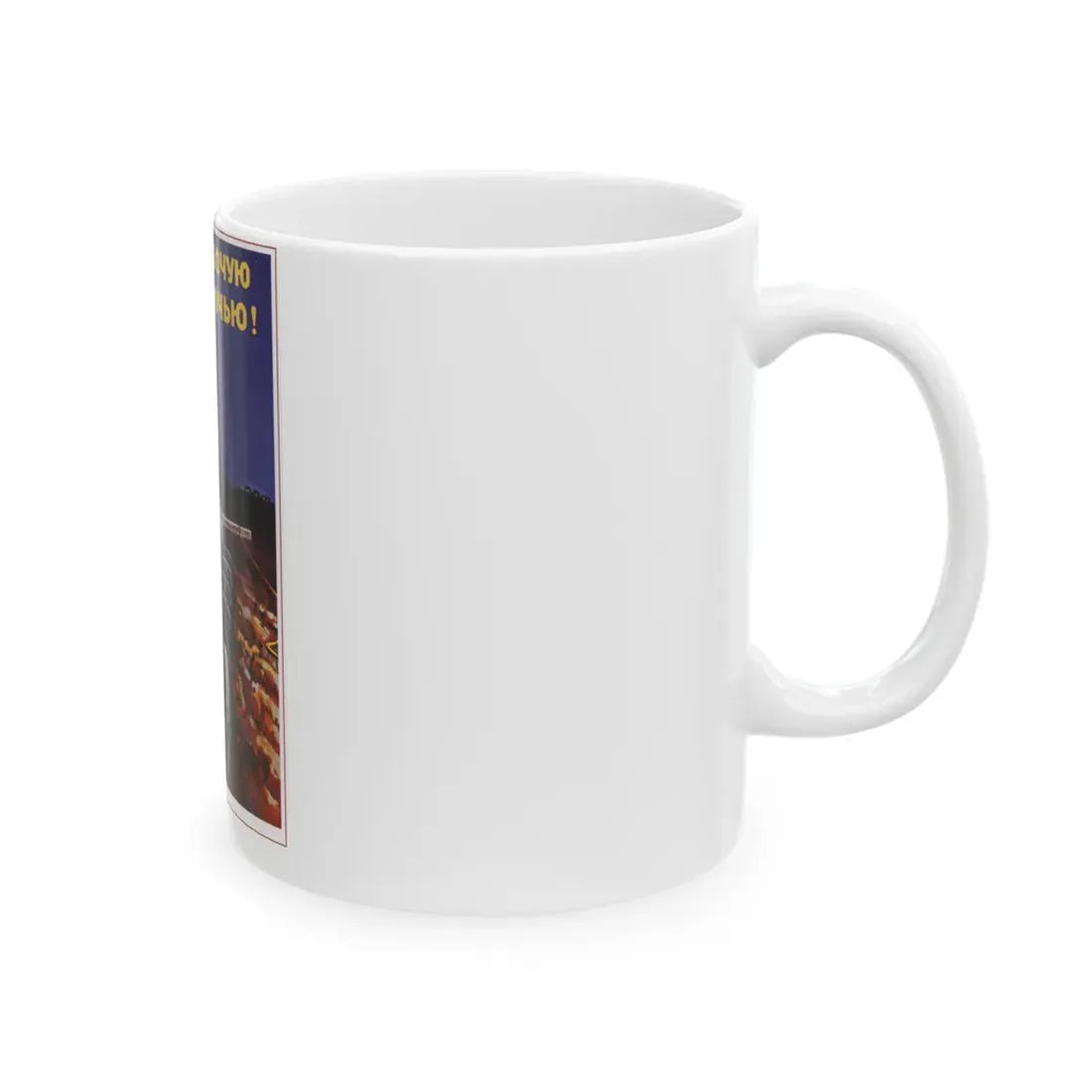 Soviet Era Poster 570 - White Coffee Mug - Go Mug Yourself