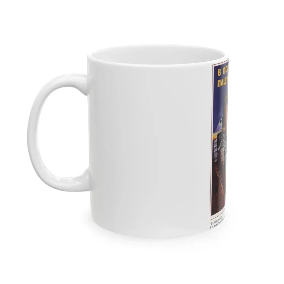 Soviet Era Poster 570 - White Coffee Mug - Go Mug Yourself
