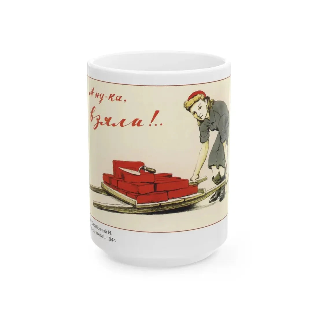 Soviet Era Poster 571 - White Coffee Mug 15oz - Go Mug Yourself