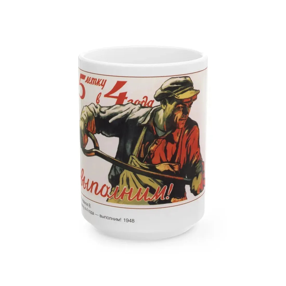 Soviet Era Poster 572 - White Coffee Mug 15oz - Go Mug Yourself