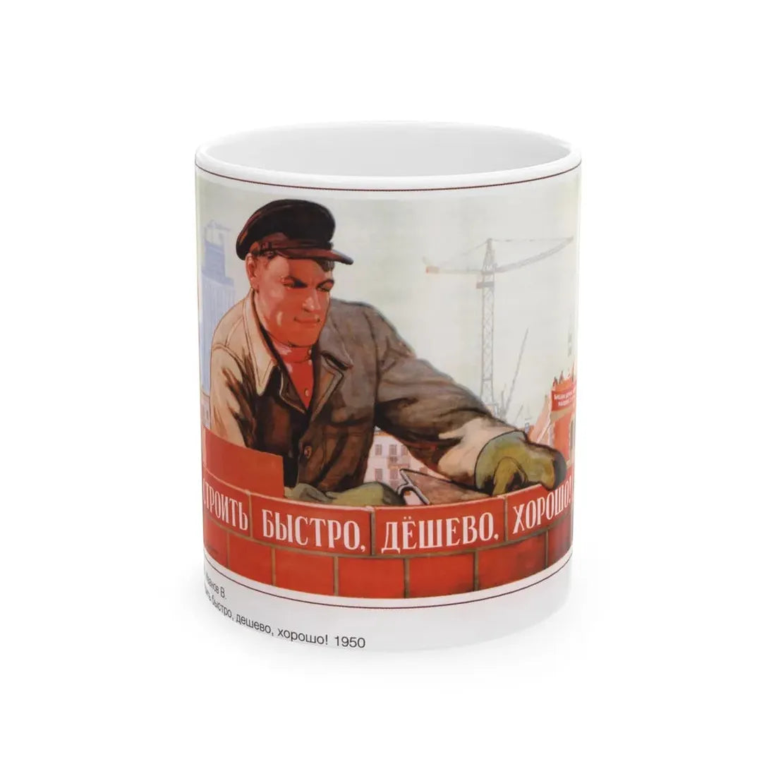 Soviet Era Poster 574 - White Coffee Mug 11oz - Go Mug Yourself
