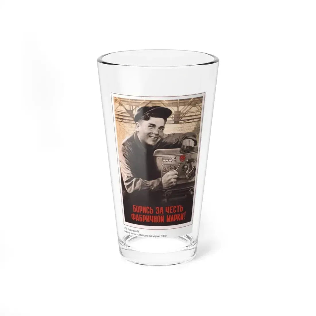 Soviet Era Poster 576 - Pint Glass 16oz 16oz - Go Mug Yourself