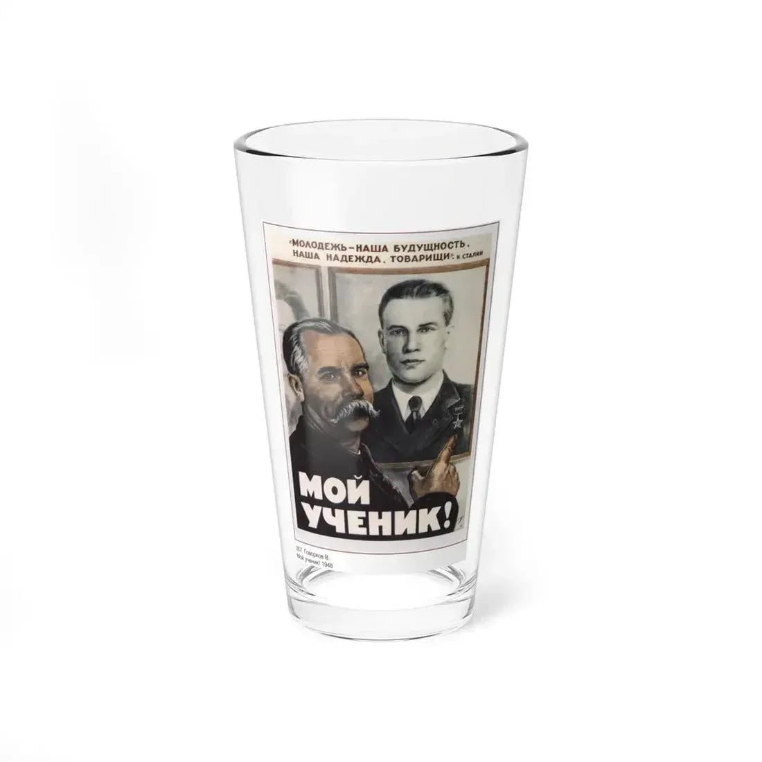 Soviet Era Poster 577 - Pint Glass 16oz 16oz - Go Mug Yourself