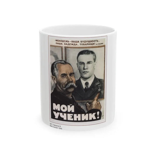 Soviet Era Poster 577 - White Coffee Mug 11oz - Go Mug Yourself