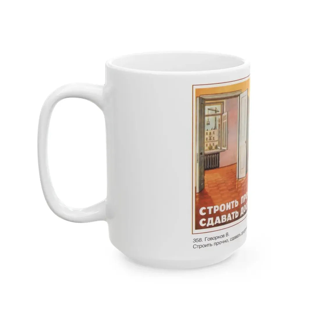 Soviet Era Poster 580 - White Coffee Mug - Go Mug Yourself