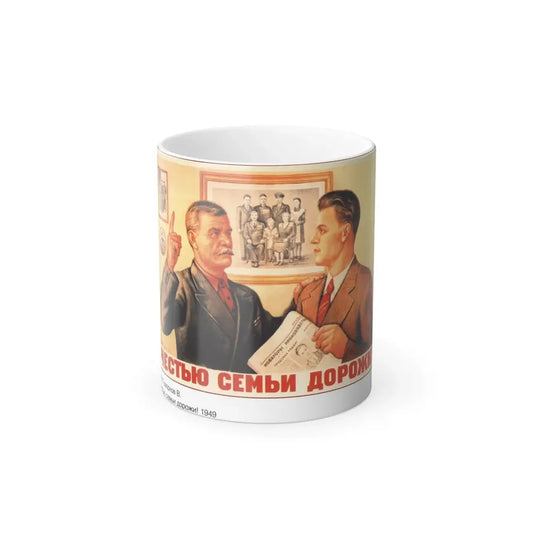 Soviet Era Poster 581 - Color Changing Mug 11oz 11oz - Go Mug Yourself