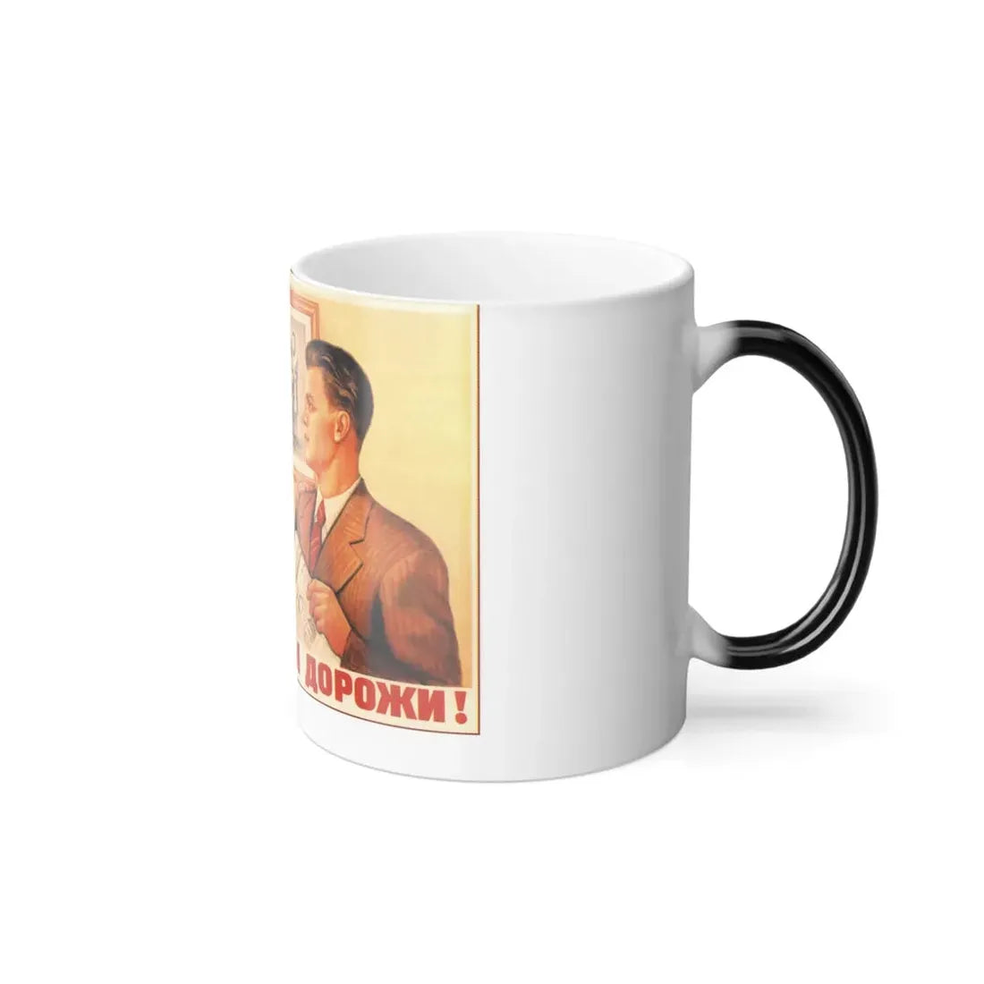 Soviet Era Poster 581 - Color Changing Mug 11oz - Go Mug Yourself