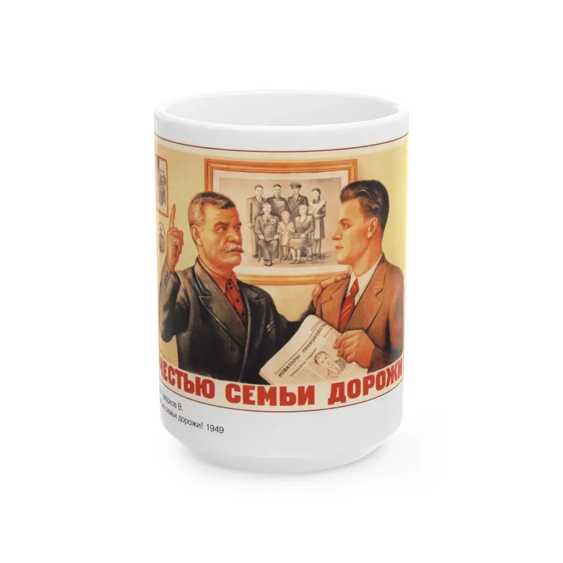 Soviet Era Poster 581 - White Coffee Mug 15oz - Go Mug Yourself