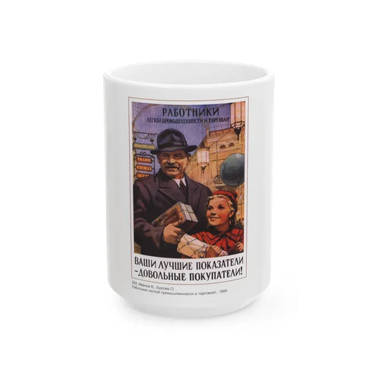 Soviet Era Poster 583 - White Coffee Mug 15oz - Go Mug Yourself