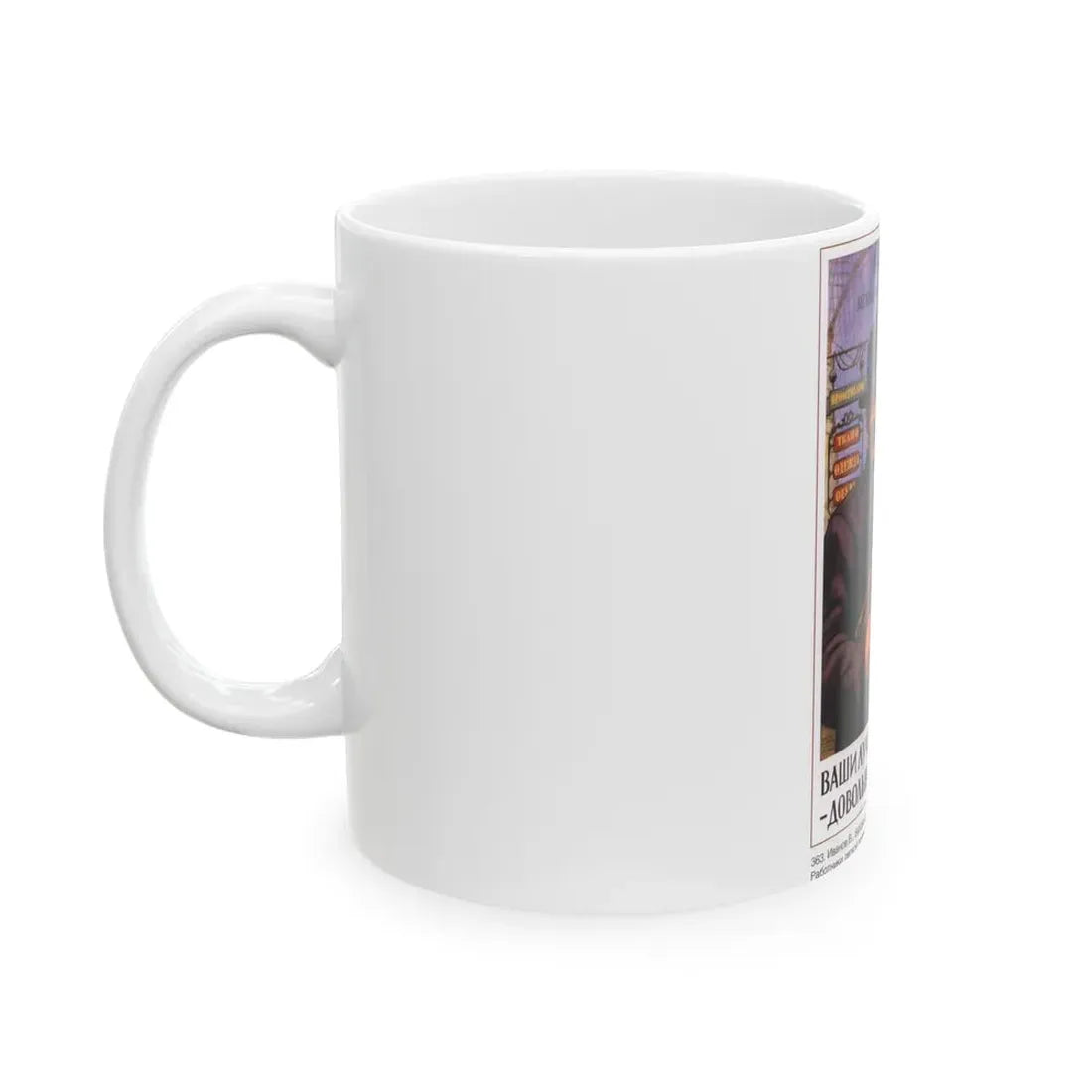 Soviet Era Poster 583 - White Coffee Mug - Go Mug Yourself