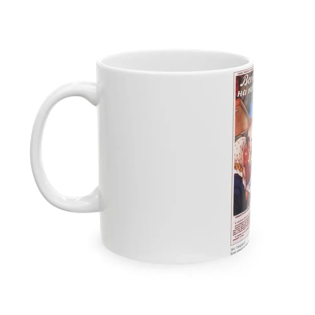 Soviet Era Poster 584 - White Coffee Mug - Go Mug Yourself