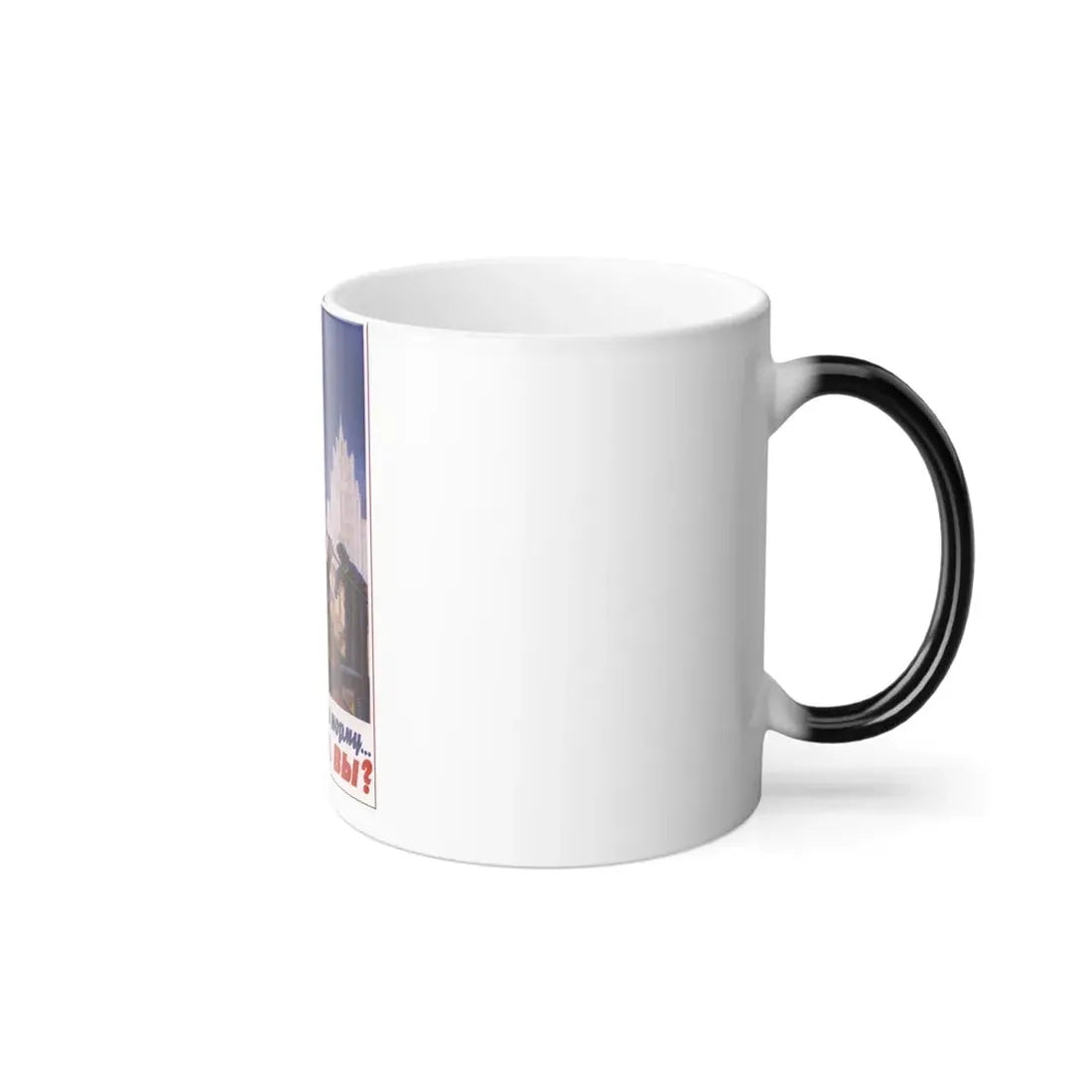 Soviet Era Poster 585 - Color Changing Mug 11oz - Go Mug Yourself