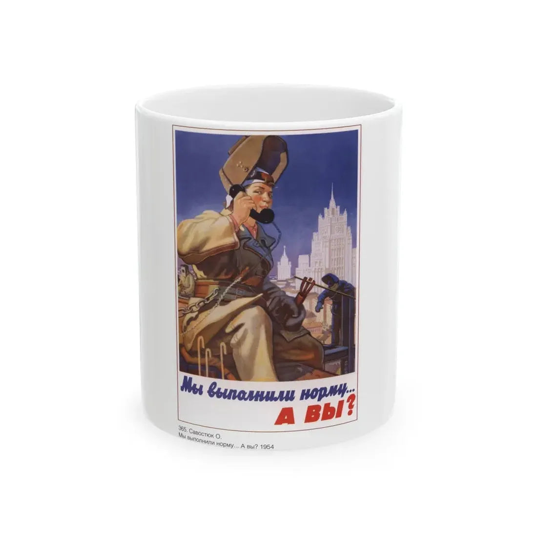 Soviet Era Poster 585 - White Coffee Mug 11oz - Go Mug Yourself