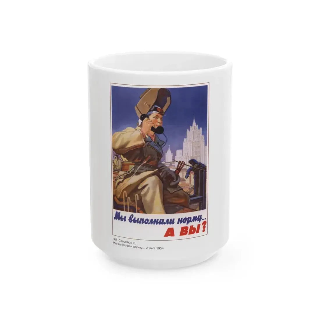 Soviet Era Poster 585 - White Coffee Mug 15oz - Go Mug Yourself