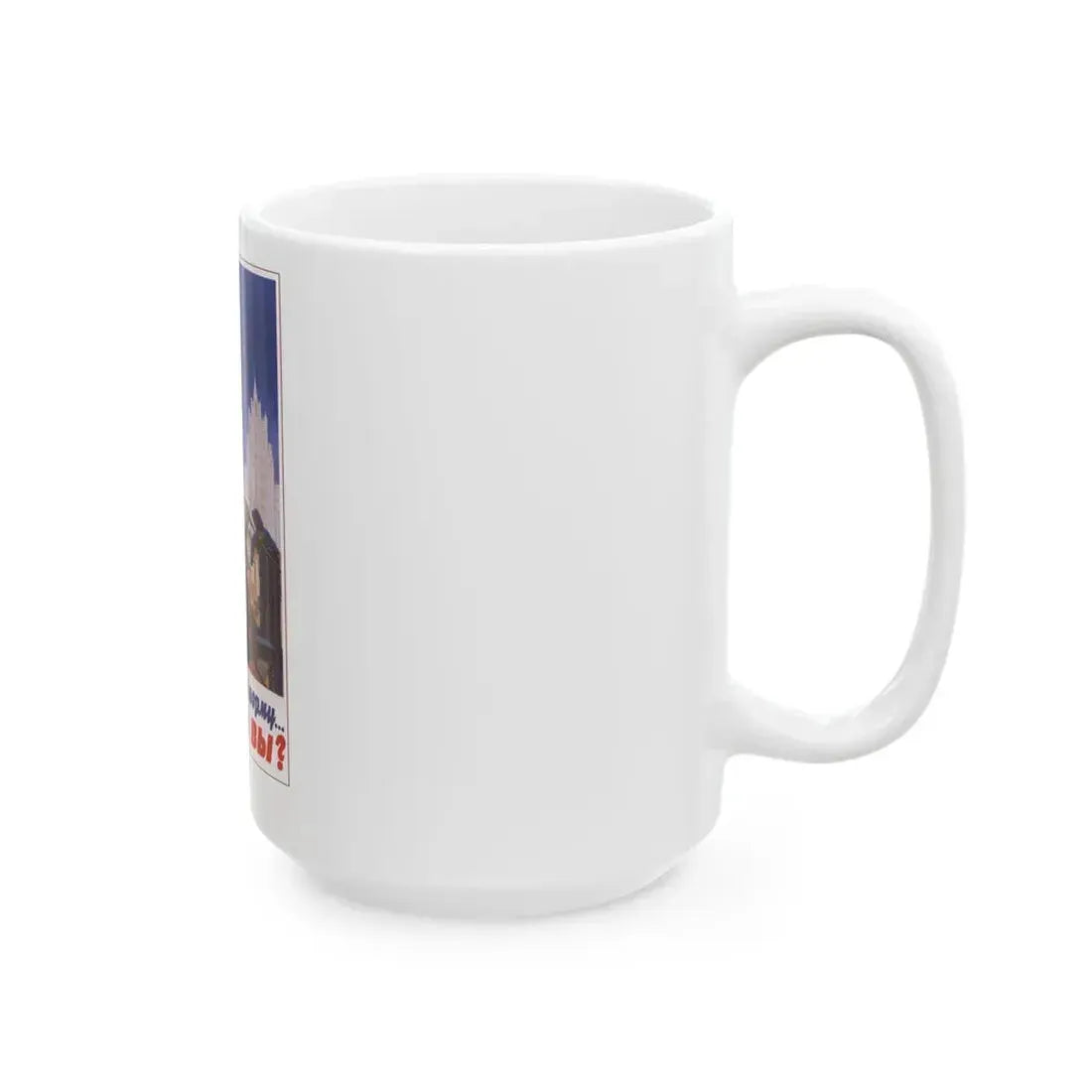 Soviet Era Poster 585 - White Coffee Mug - Go Mug Yourself
