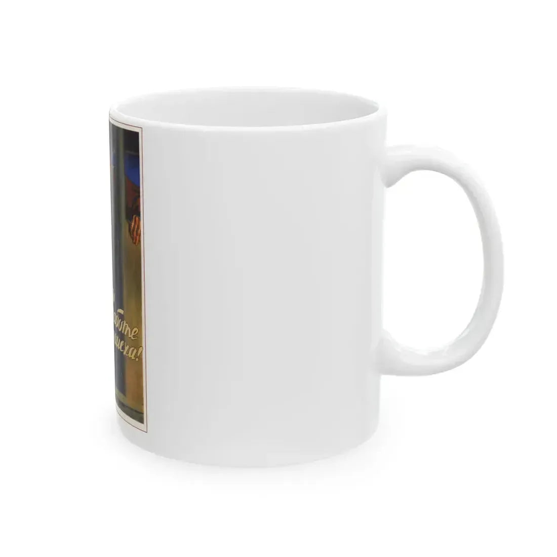 Soviet Era Poster 586 - White Coffee Mug - Go Mug Yourself