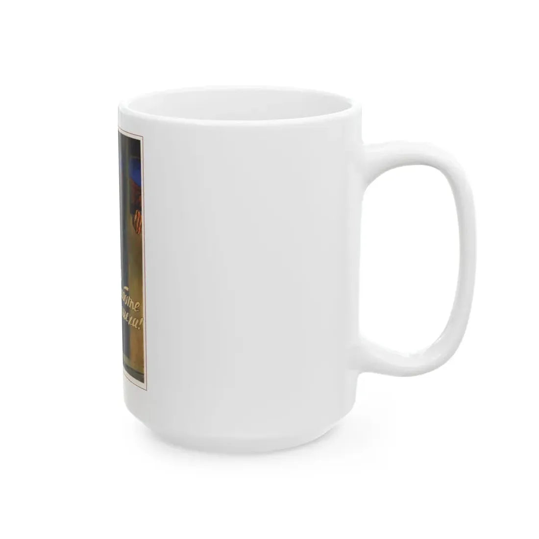 Soviet Era Poster 586 - White Coffee Mug - Go Mug Yourself