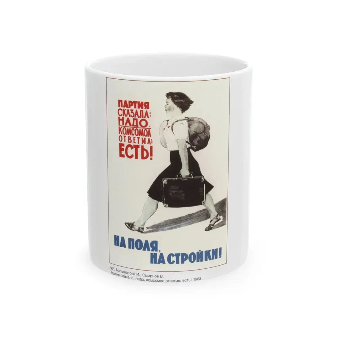 Soviet Era Poster 587 - White Coffee Mug 11oz - Go Mug Yourself