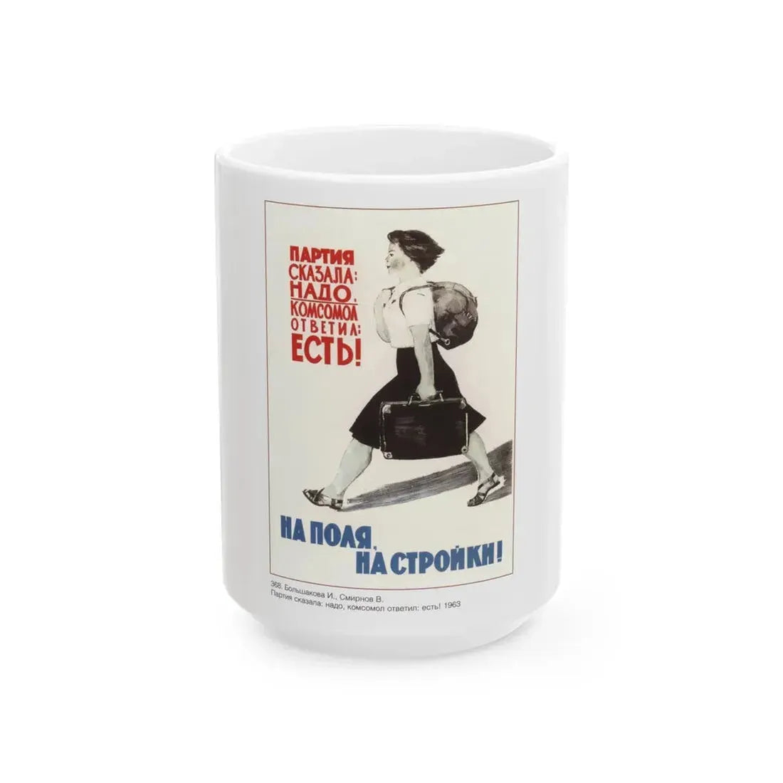 Soviet Era Poster 587 - White Coffee Mug 15oz - Go Mug Yourself
