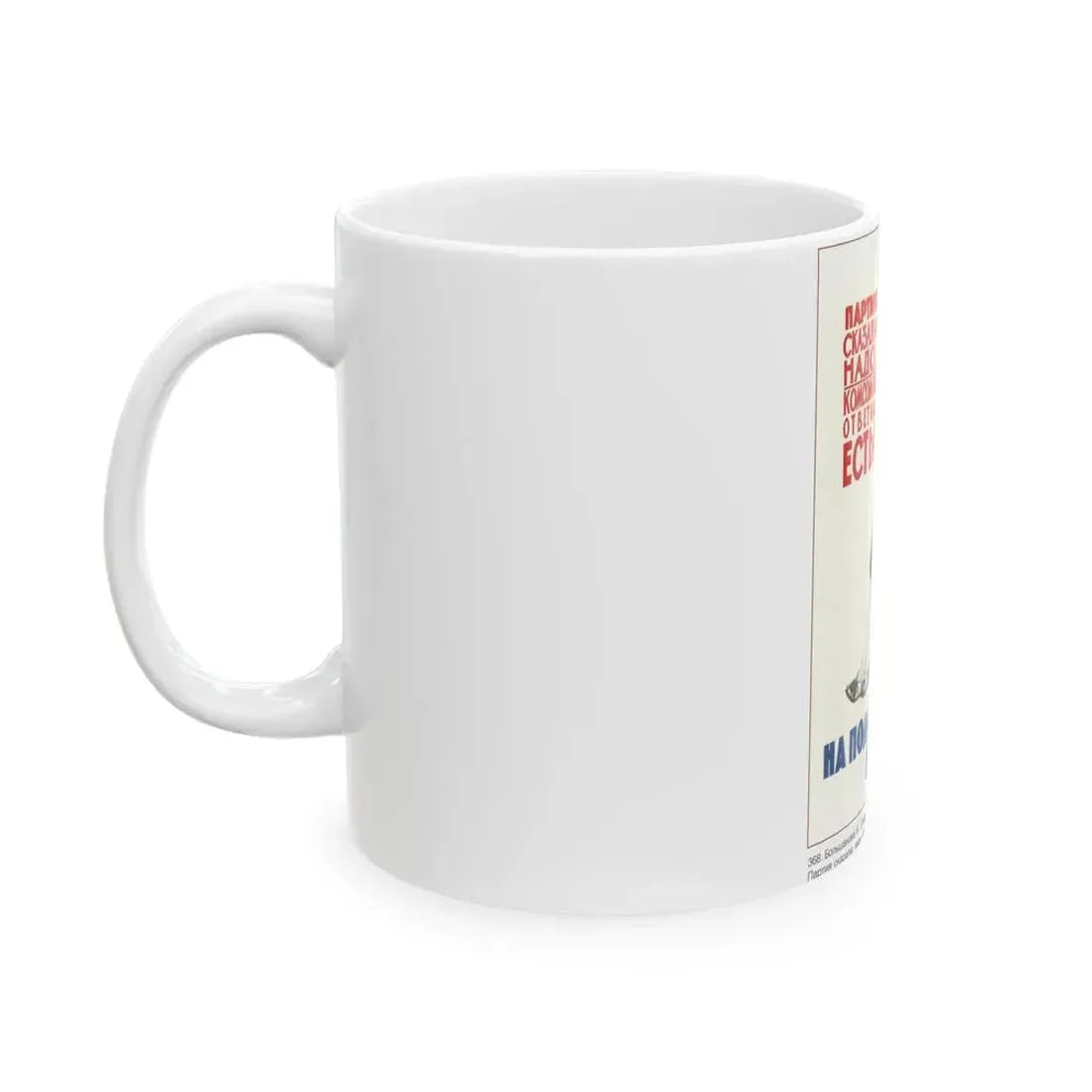 Soviet Era Poster 587 - White Coffee Mug - Go Mug Yourself