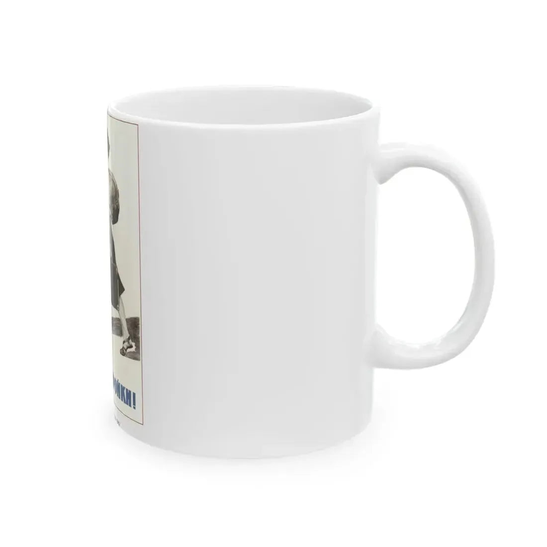 Soviet Era Poster 587 - White Coffee Mug - Go Mug Yourself