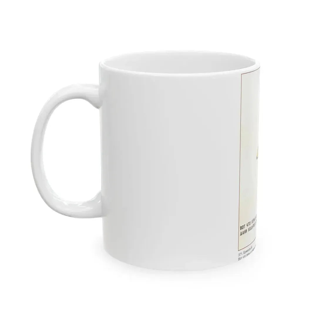 Soviet Era Poster 588 - White Coffee Mug - Go Mug Yourself