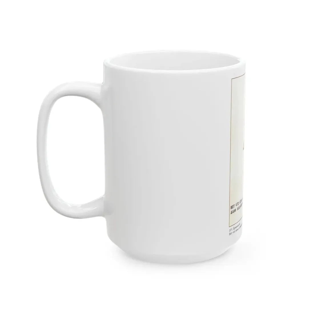 Soviet Era Poster 588 - White Coffee Mug - Go Mug Yourself