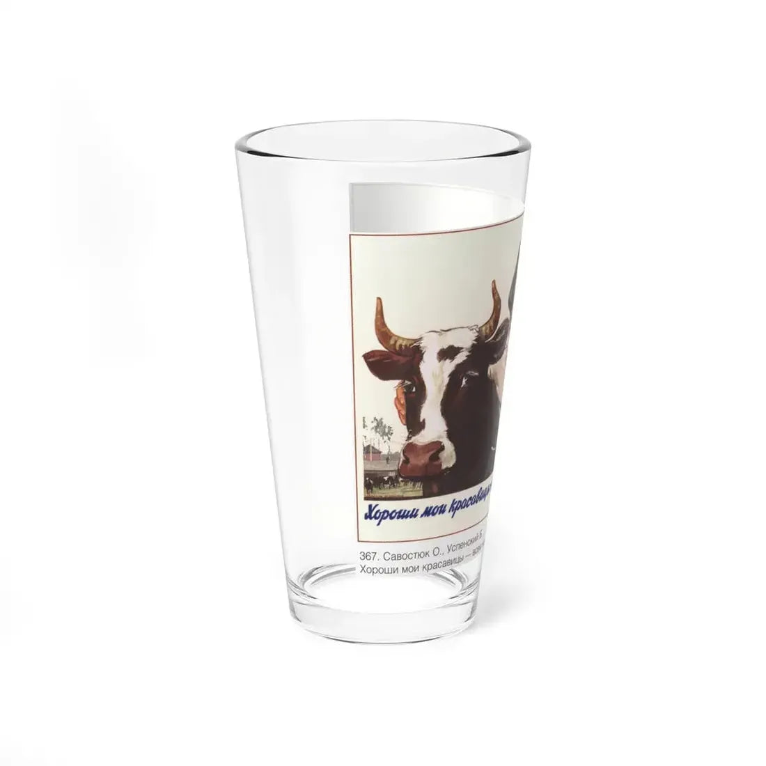 Soviet Era Poster 589 - Pint Glass 16oz - Go Mug Yourself