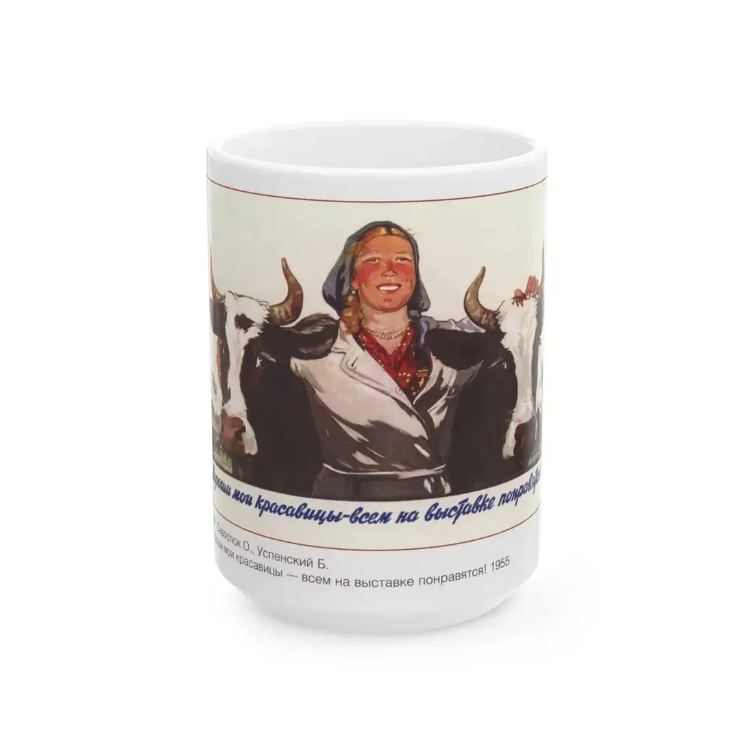 Soviet Era Poster 589 - White Coffee Mug 15oz - Go Mug Yourself