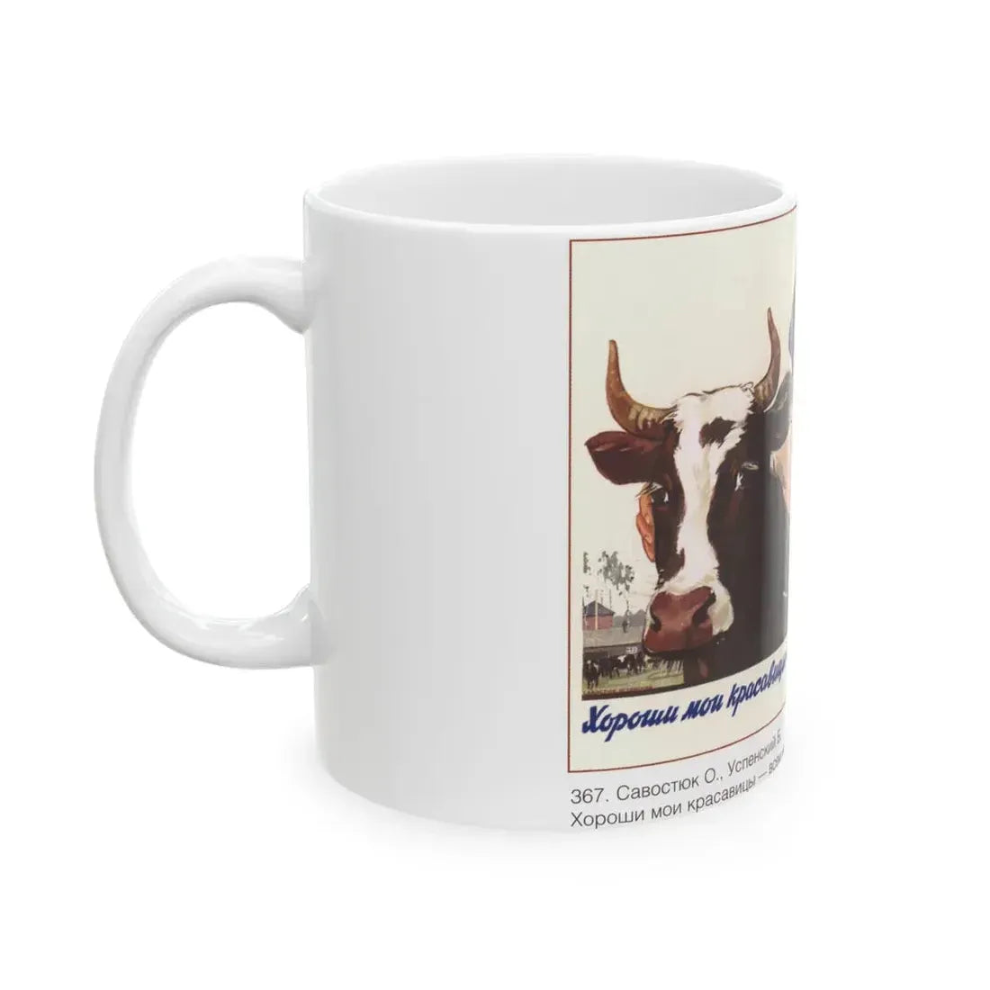 Soviet Era Poster 589 - White Coffee Mug - Go Mug Yourself