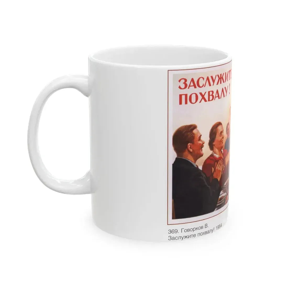 Soviet Era Poster 590 - White Coffee Mug - Go Mug Yourself