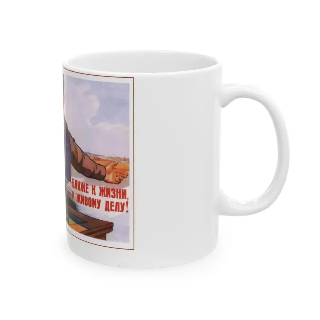 Soviet Era Poster 591 - White Coffee Mug - Go Mug Yourself