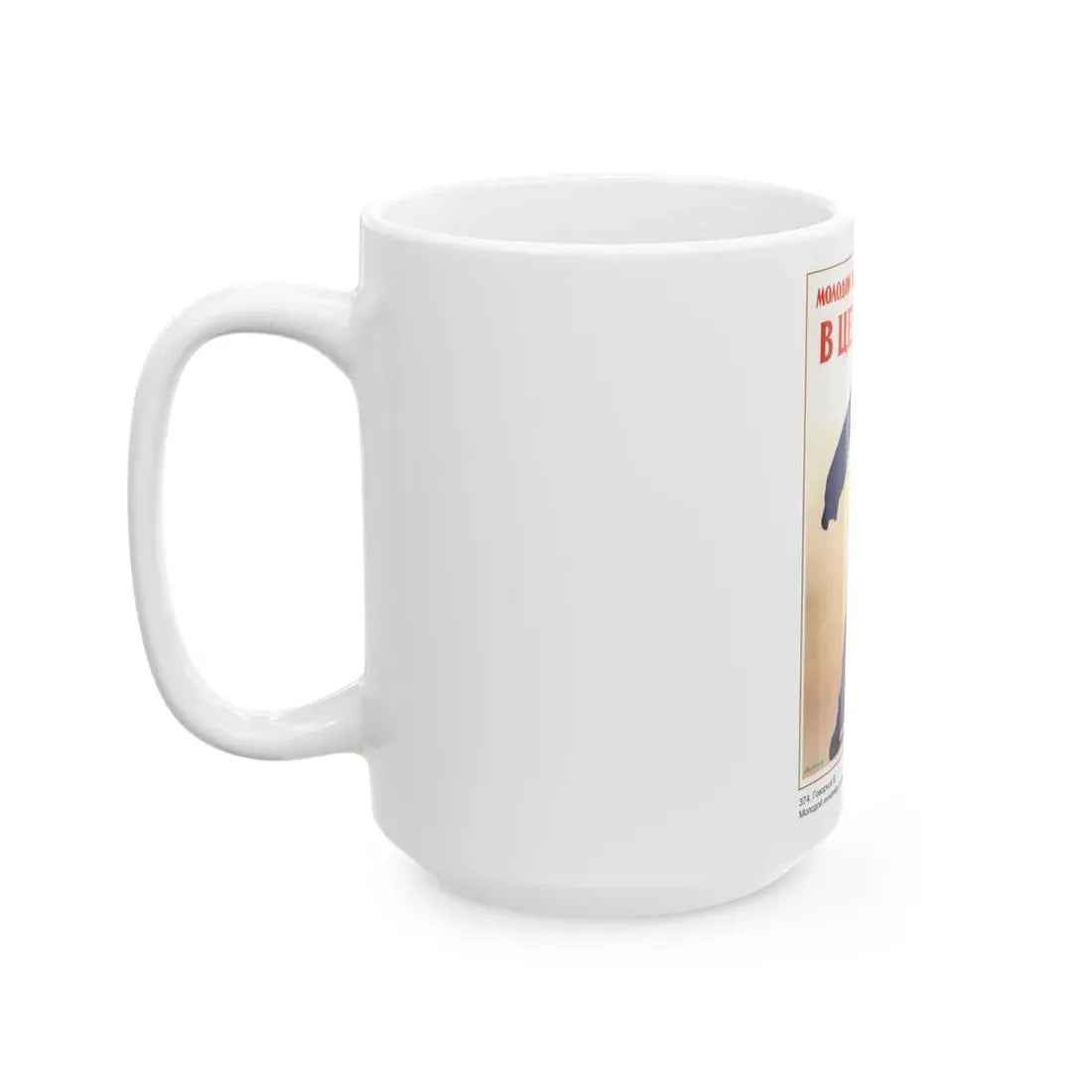 Soviet Era Poster 594 - White Coffee Mug - Go Mug Yourself