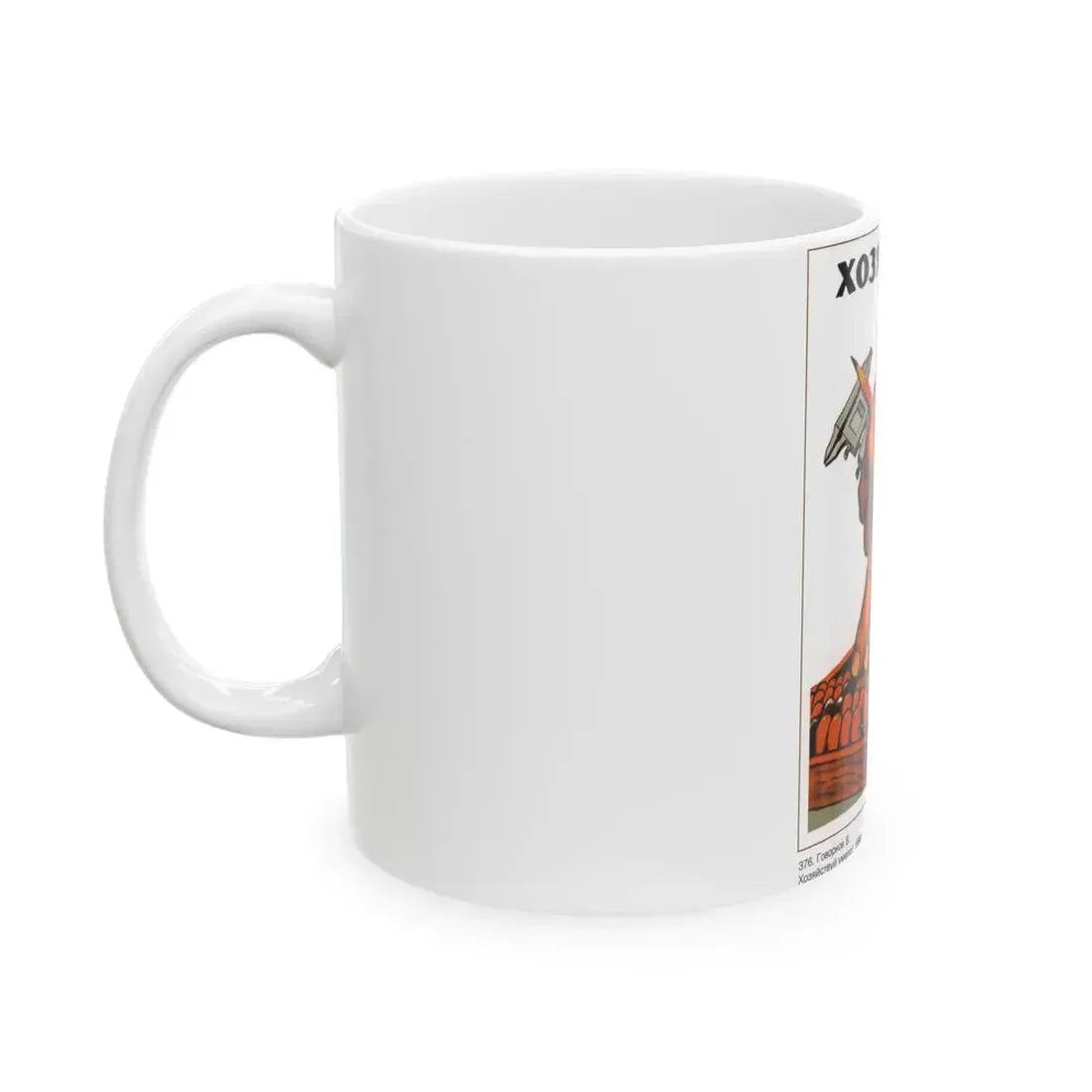 Soviet Era Poster 596 - White Coffee Mug - Go Mug Yourself