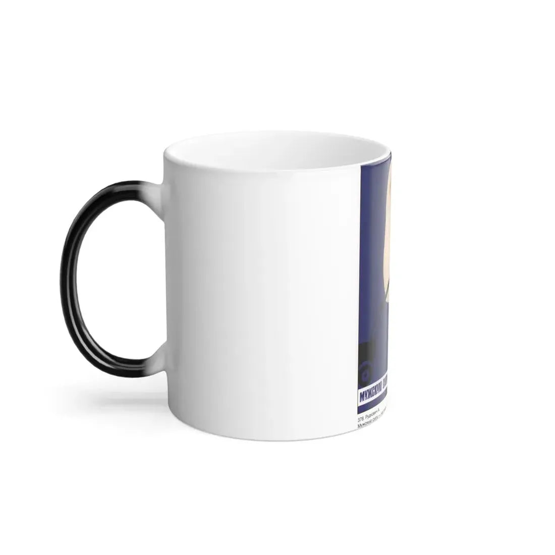 Soviet Era Poster 598 - Color Changing Mug 11oz - Go Mug Yourself