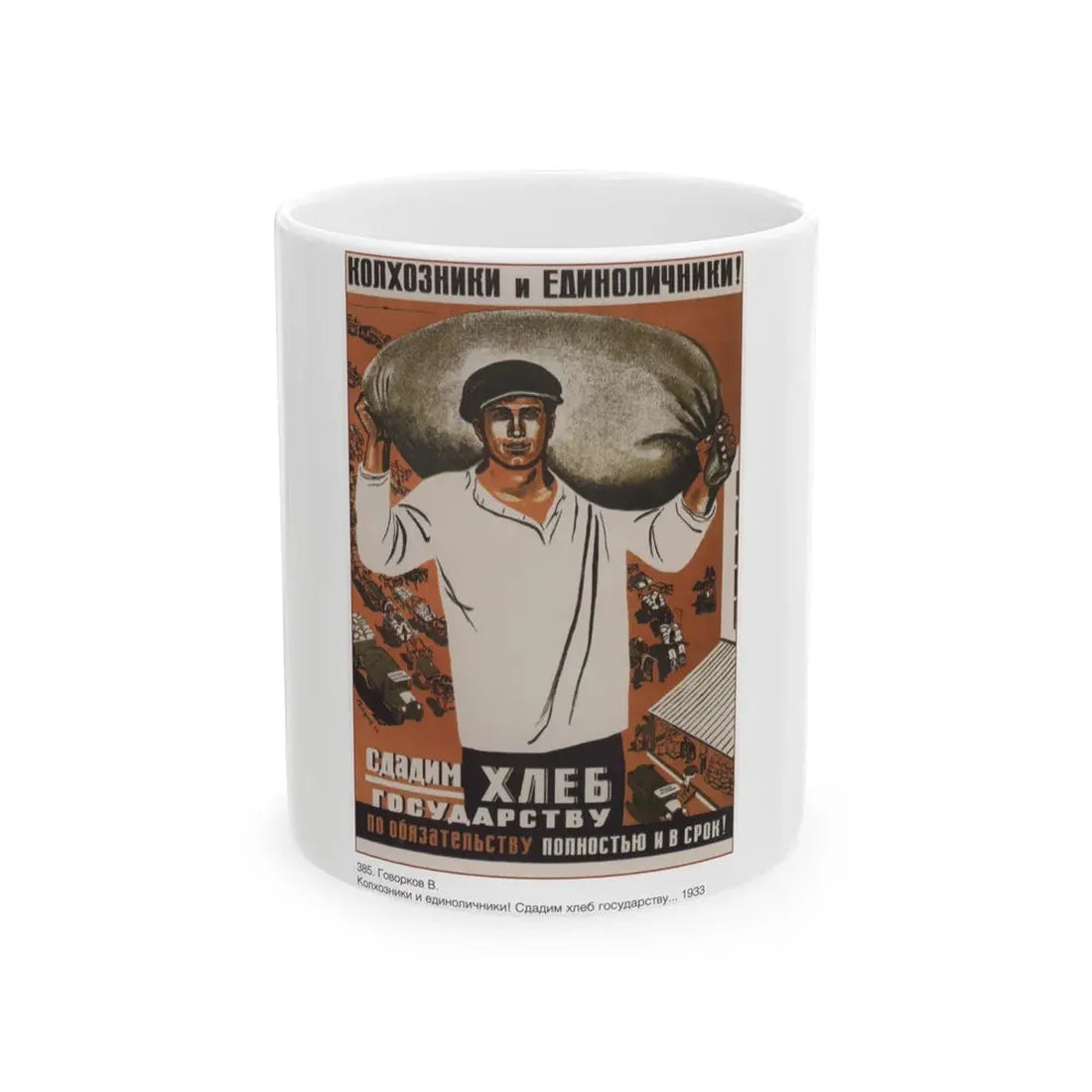 Soviet Era Poster 6 - White Coffee Mug 11oz - Go Mug Yourself