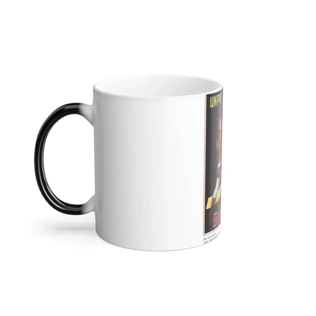 Soviet Era Poster 61 - Color Changing Mug 11oz - Go Mug Yourself