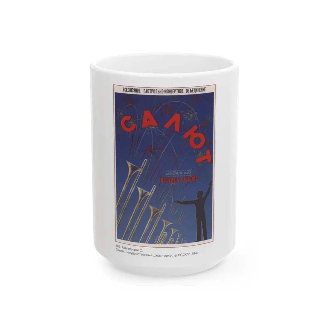 Soviet Era Poster 62 - White Coffee Mug 15oz - Go Mug Yourself