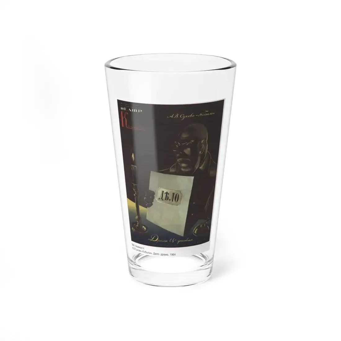 Soviet Era Poster 65 - Pint Glass 16oz 16oz - Go Mug Yourself