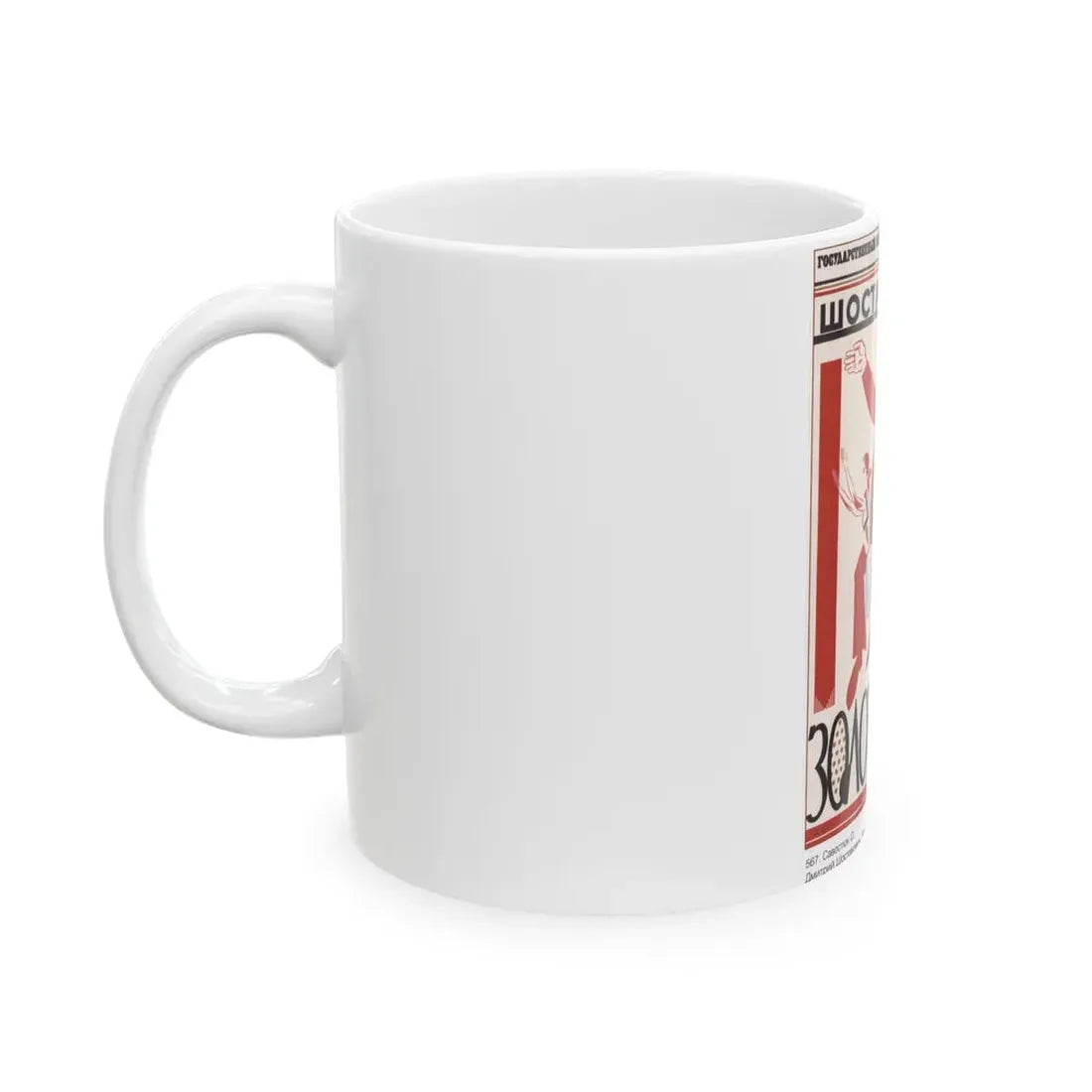 Soviet Era Poster 68 - White Coffee Mug - Go Mug Yourself