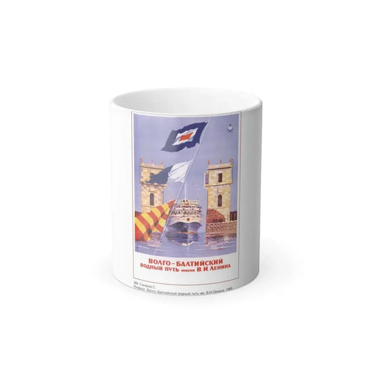 Soviet Era Poster 69 - Color Changing Mug 11oz 11oz - Go Mug Yourself