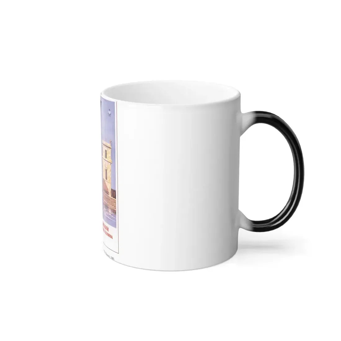 Soviet Era Poster 69 - Color Changing Mug 11oz - Go Mug Yourself