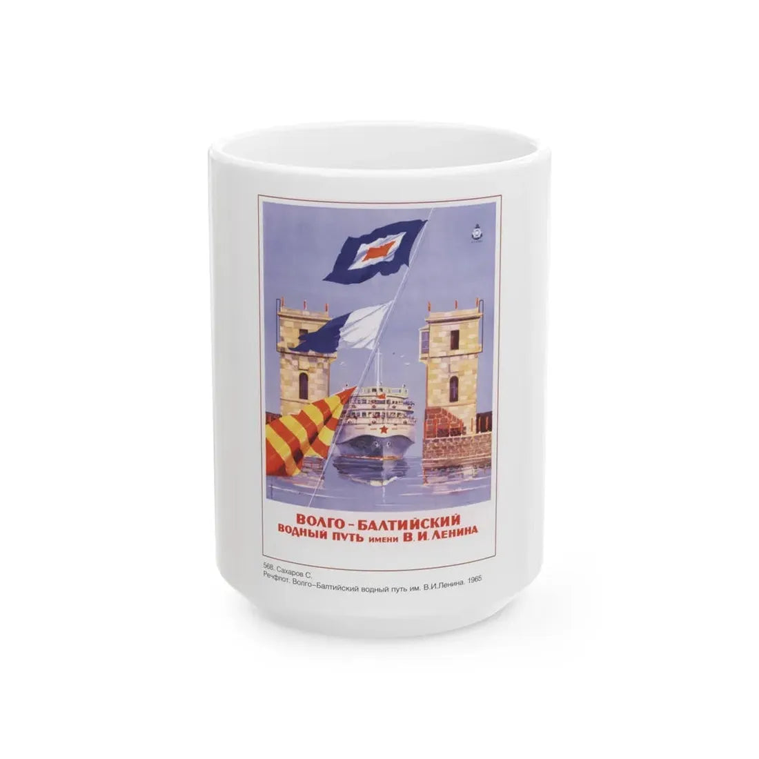 Soviet Era Poster 69 - White Coffee Mug 15oz - Go Mug Yourself