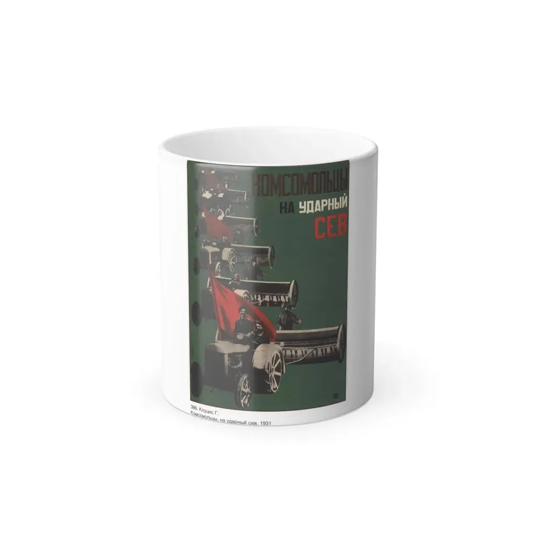 Soviet Era Poster 7 - Color Changing Mug 11oz 11oz - Go Mug Yourself